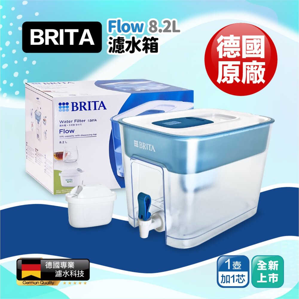 54553981189-BRITA Flow濾水箱 8.2L+MAXTRA PRO濾芯 (共1壺1芯)