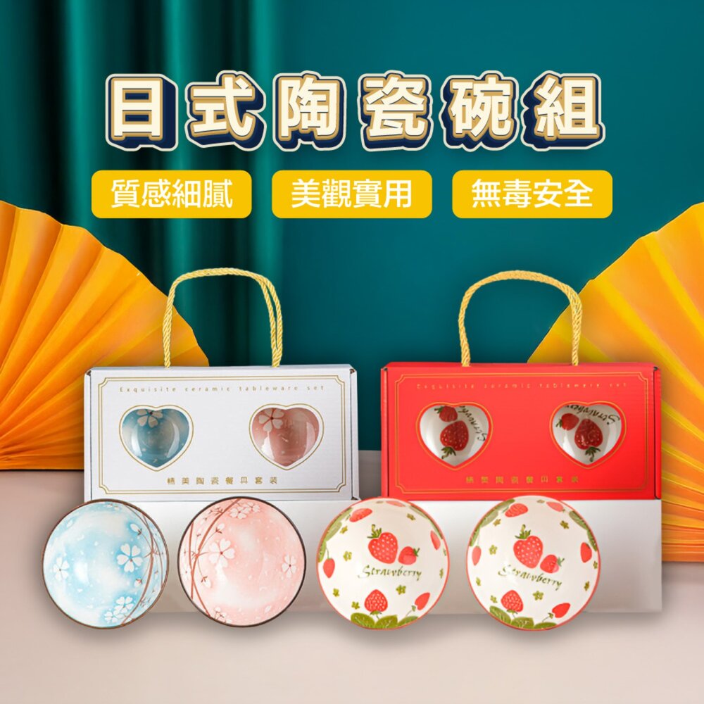 549148153672-日式 禮品 送禮 碗筷套組 禮盒 陶瓷碗 餐具 家用碗筷 陶瓷碗組 釉下彩