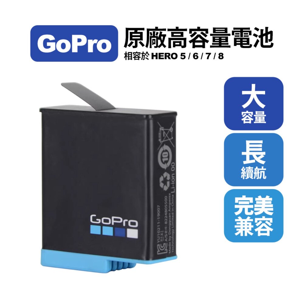 55358464464-Gopro Hero 5 6 7 8 原廠電池 備用電池