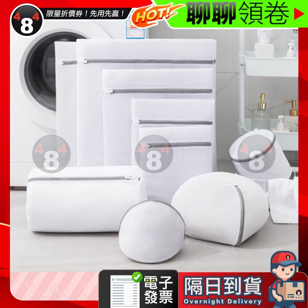 576035474304-隔日到貨 免運 加厚洗衣袋 洗衣機過濾網 洗衣袋 洗衣網 衣物袋 護洗袋 晾曬袋 網隔袋 內衣袋 電子發票