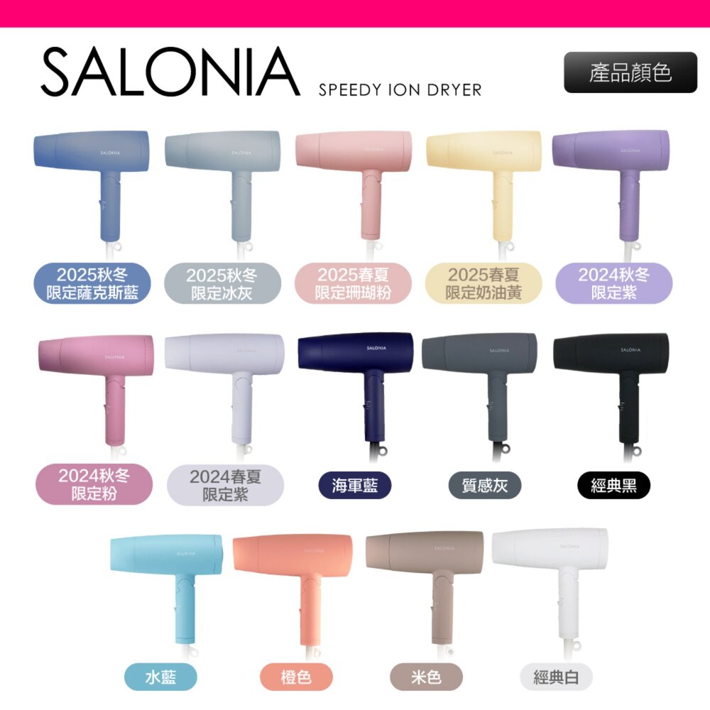 Salonia 一年保固 商檢合格 吹風機 負離子 大風量 SL-013 速乾 摺疊 多色可選-圖片-3