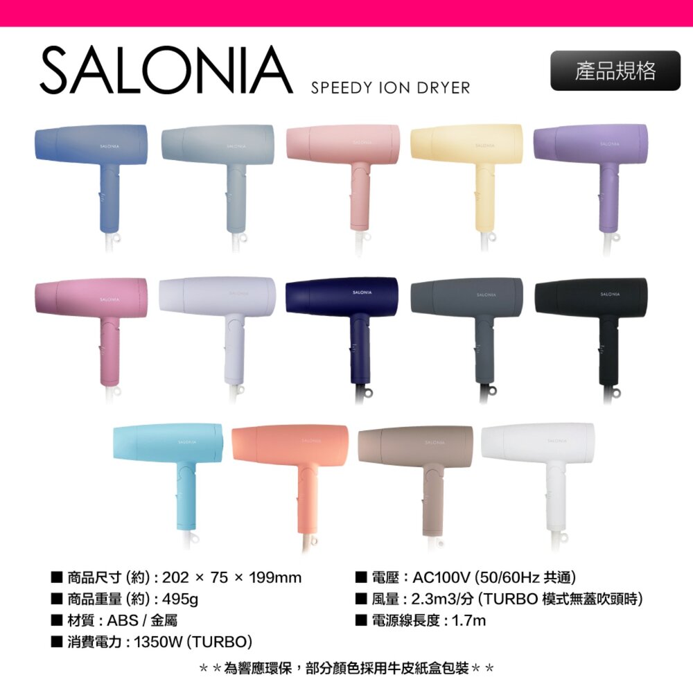 Salonia 一年保固 商檢合格 吹風機 負離子 大風量 SL-013 速乾 摺疊 多色可選-圖片-4