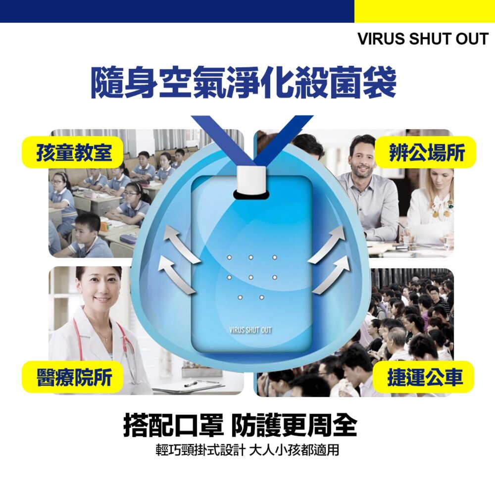 TOAMIT 日本 Virus shut out 滅菌 防護 空氣淨化 殺菌去味 隨身除菌卡-圖片-3