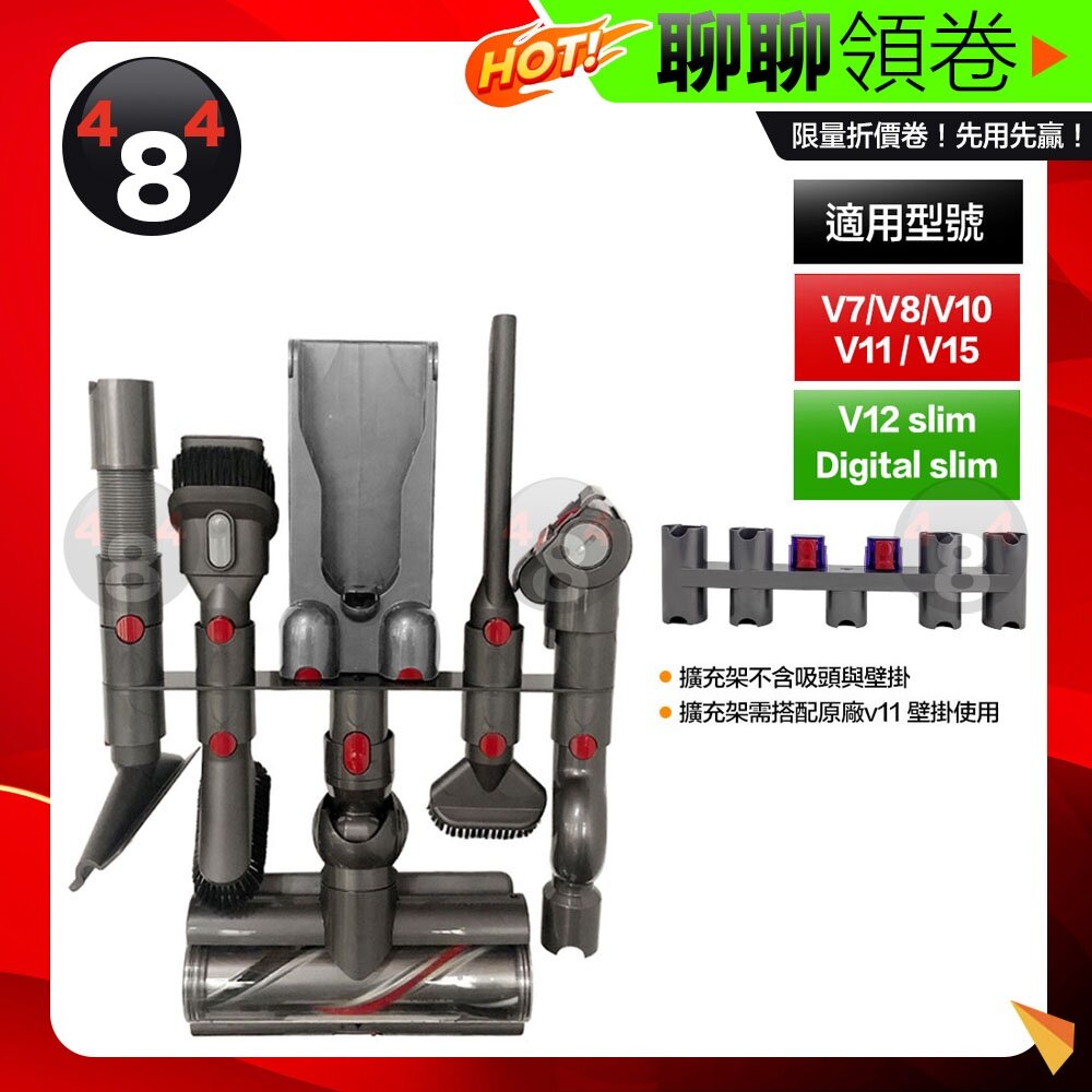 6916532262-隔日到貨 免運 Dyson 副廠 V7 V8 V10 V11 SV18 V12 擴充架 壁掛收納架 DOK 電子發票