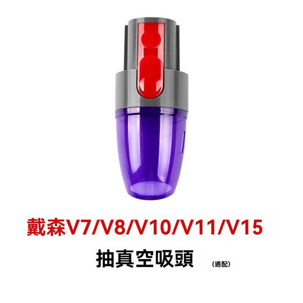 Dyson V7 V8 V10 V11 V15 V12 SV18 壓縮袋 抽真空吸頭 收納-圖片-4