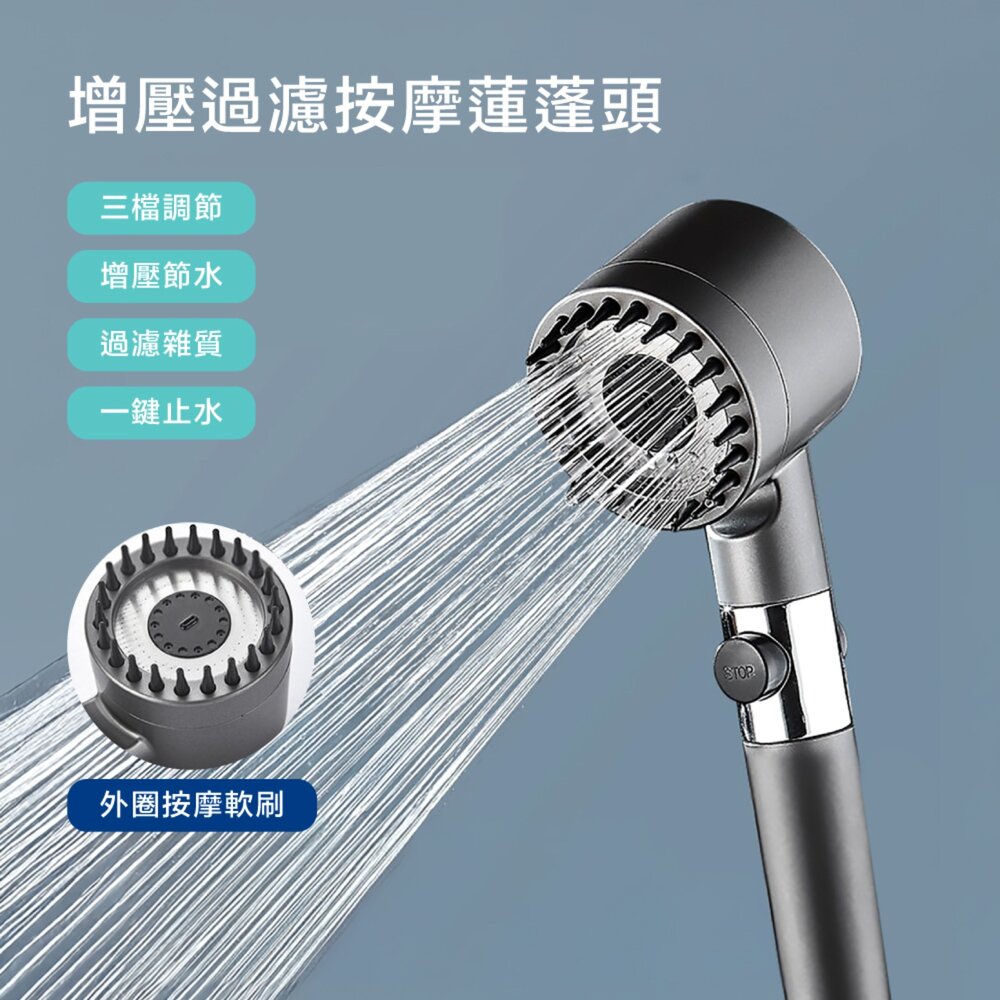 713896542613-蓮蓬頭 增壓蓮蓬頭 按摩蓮蓬頭 SPA 按摩花灑 增壓花灑 過濾水質 除垢 除氯
