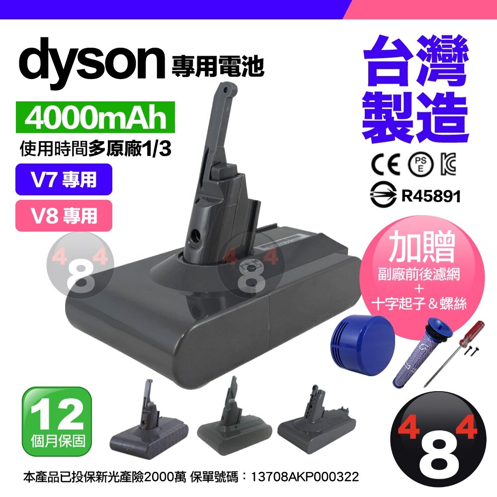 Dyson 贈配件 保固一年 V6 V7 V8 3000mAh 台製電池 高容量-圖片-2