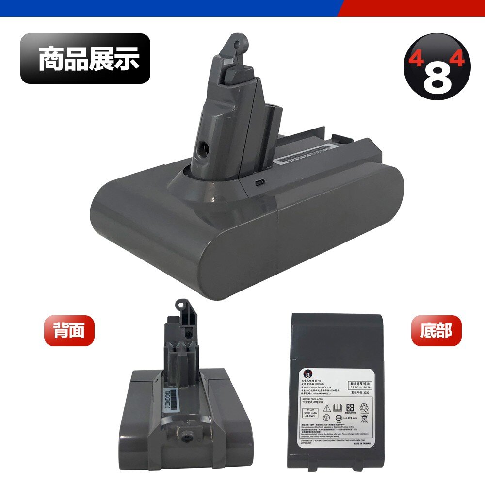 Dyson 贈配件 保固一年 V6 V7 V8 3000mAh 台製電池 高容量-圖片-5