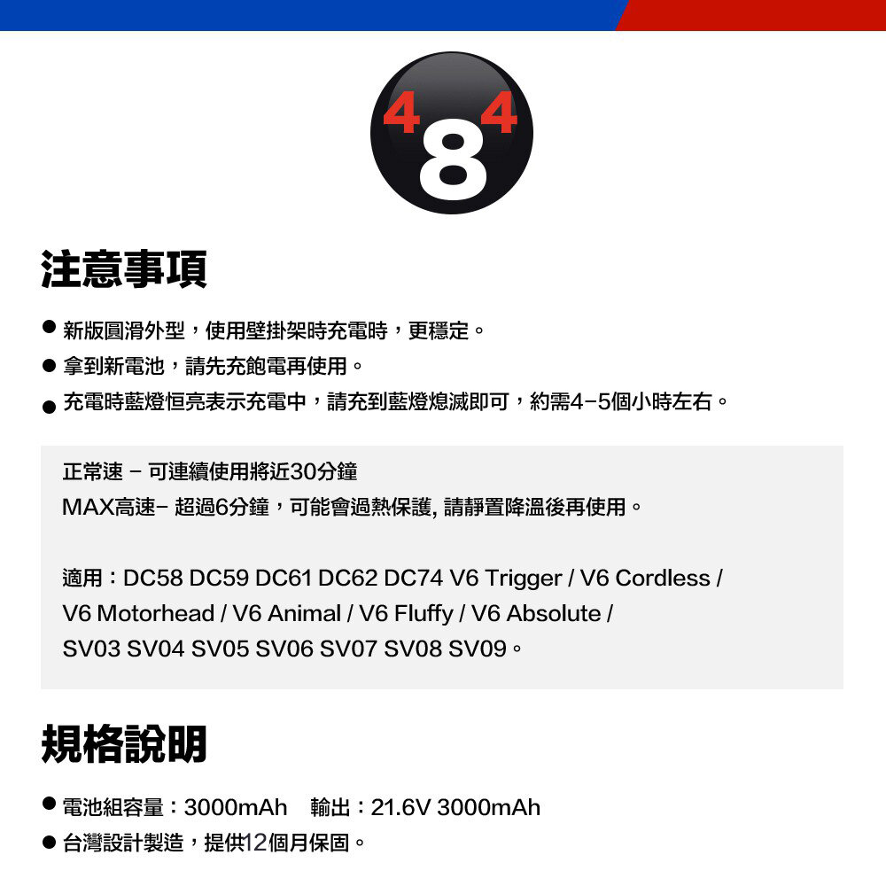 Dyson 贈配件 保固一年 V6 V7 V8 3000mAh 台製電池 高容量-圖片-6