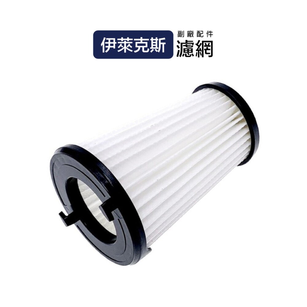 798471215896-伊萊克斯 EF150 濾網 濾芯 Electrolux配件 集塵盒HEPA 過濾網 zb3501