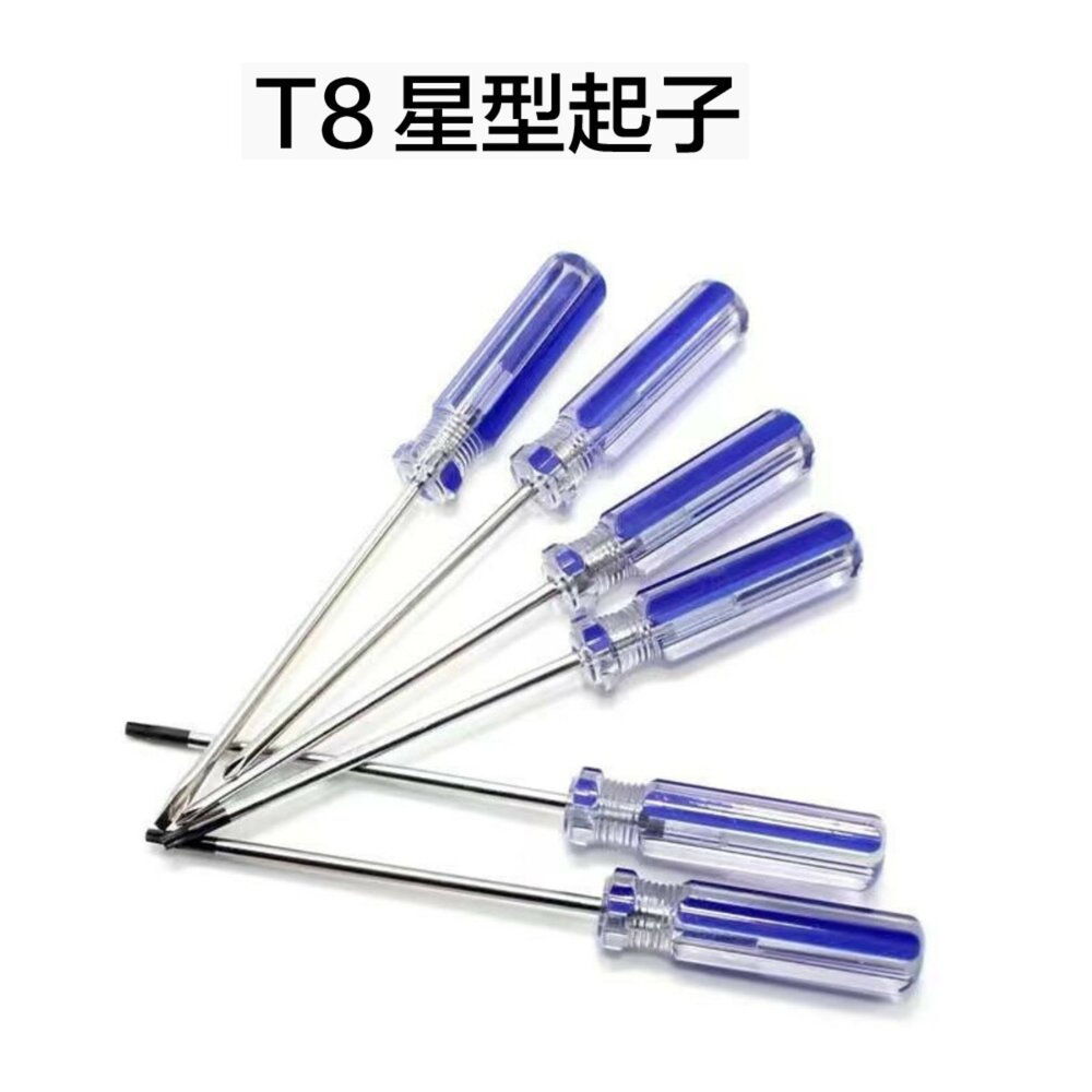 809851833590-Dyson 拆解 T8星型起子 T8星字螺絲起子 螺絲起子 螺絲刀 起子 星形 六星形 六角