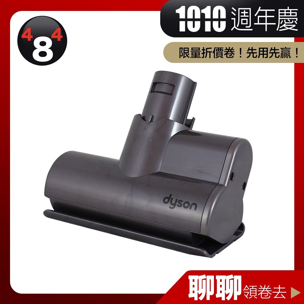 9962748-01-Dyson V6 迷你電動渦輪 電動 渦輪 mini motor dc59 dc62 dc74 電動渦輪
