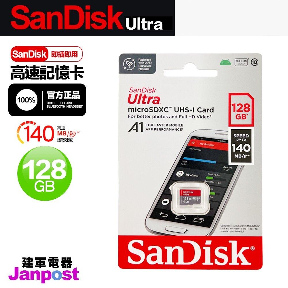 A000088-10%蝦幣 Sandisk Extreme microSDXC UHS-I V30 記憶卡 128G 代開電子發票