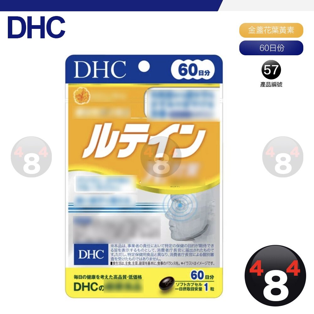 A001632-滿額免運開發票 DHC 金盞花 萃取 葉黃素 光對策 眼睛 金盞花葉黃素 60日份 效期久 另有綜合賣場 日本 人氣商品