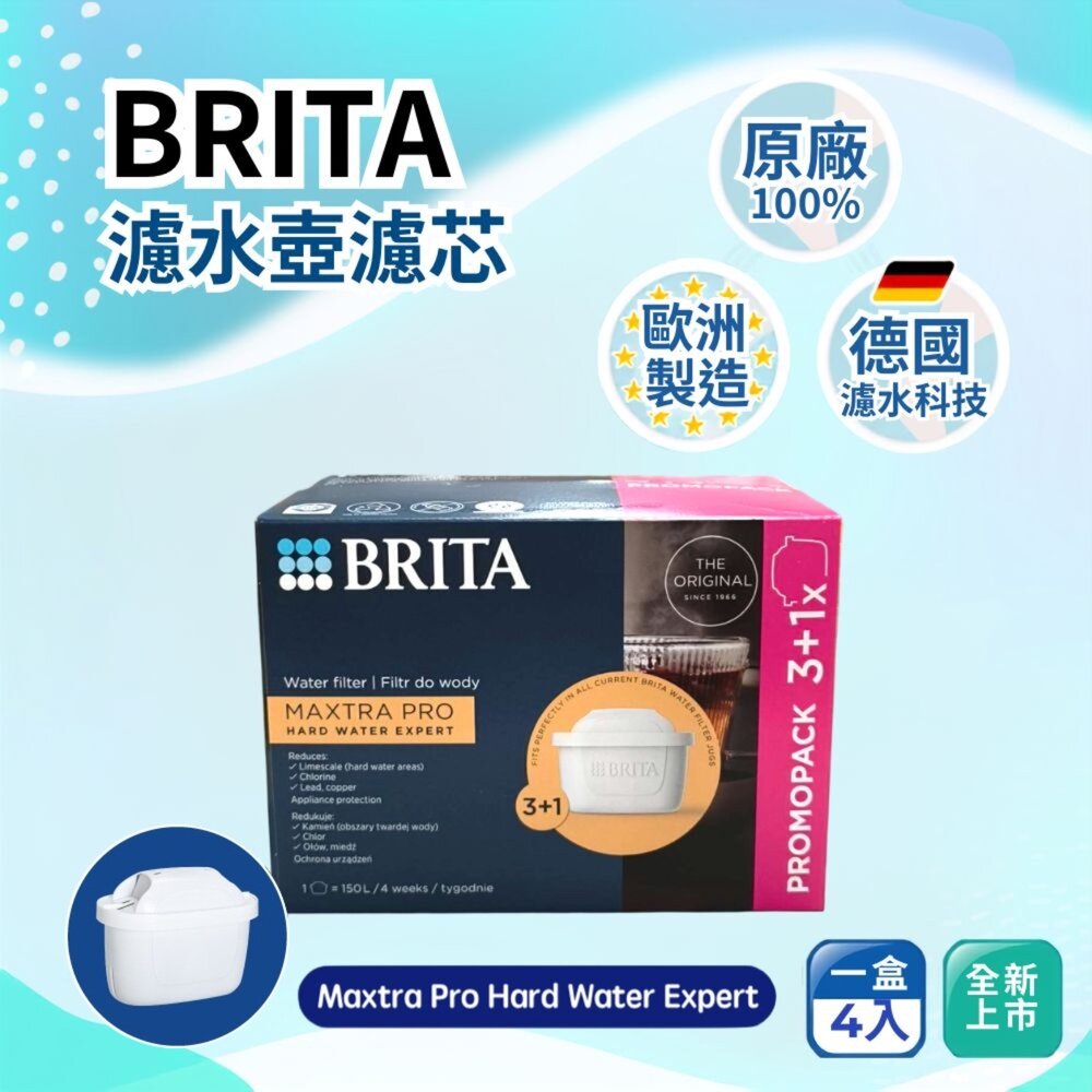 TP00041870000247-【BRITA】MAXTRA PRO濾芯- 去水垢專家 4入組 德國製平行輸入