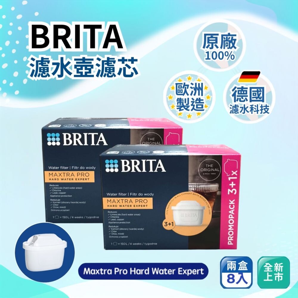 TP00041870000249-【BRITA】MAXTRA PRO濾芯- 去水垢專家 8入組 德國製平行輸入