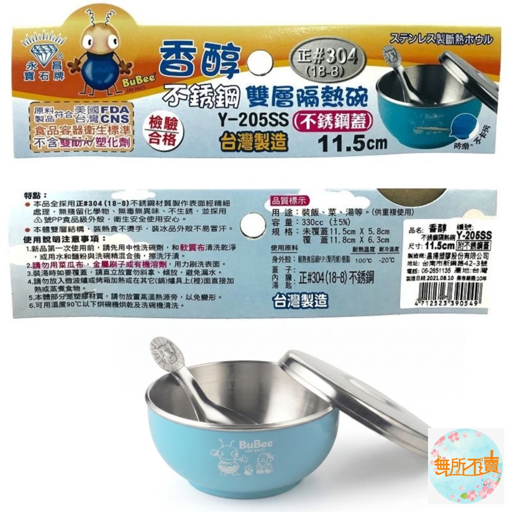 台灣製 不銹鋼雙層隔熱碗:304/306 兒童碗附不銹鋼蓋 不滲水 專利防滑碗 台灣製造 幼稚園三色碗 國小碗-圖片-2
