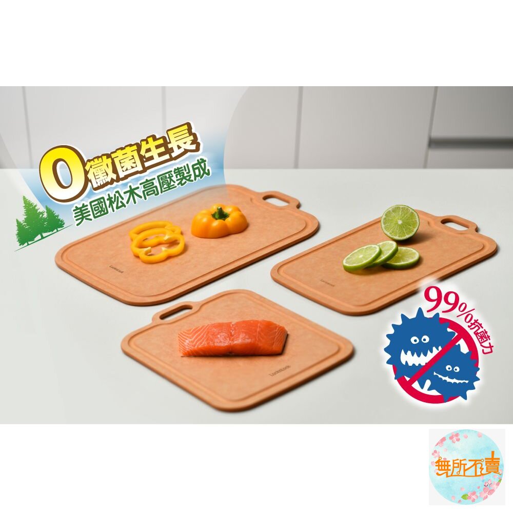 樂扣 木纖維抗菌砧板-圖片-2