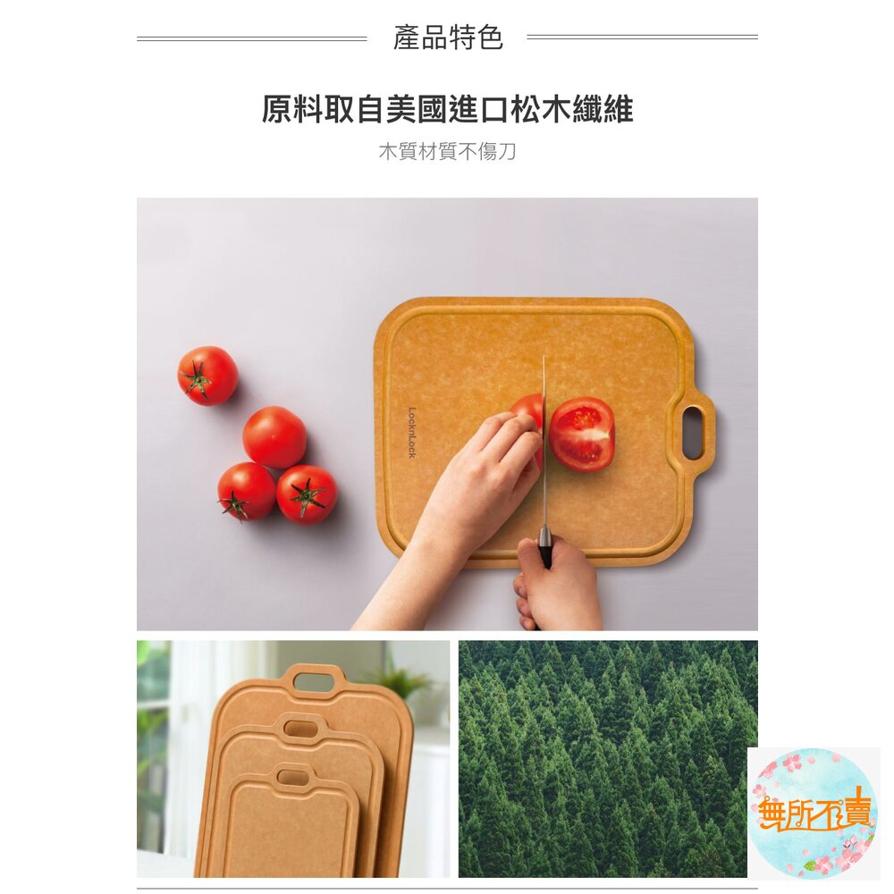 樂扣 木纖維抗菌砧板-圖片-4