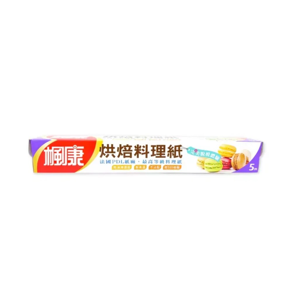 0204016-楓康 烘焙料理紙 5M FSC驗證 PDL最高等級 防油滲透 經SGS檢驗 料理紙 烘焙紙