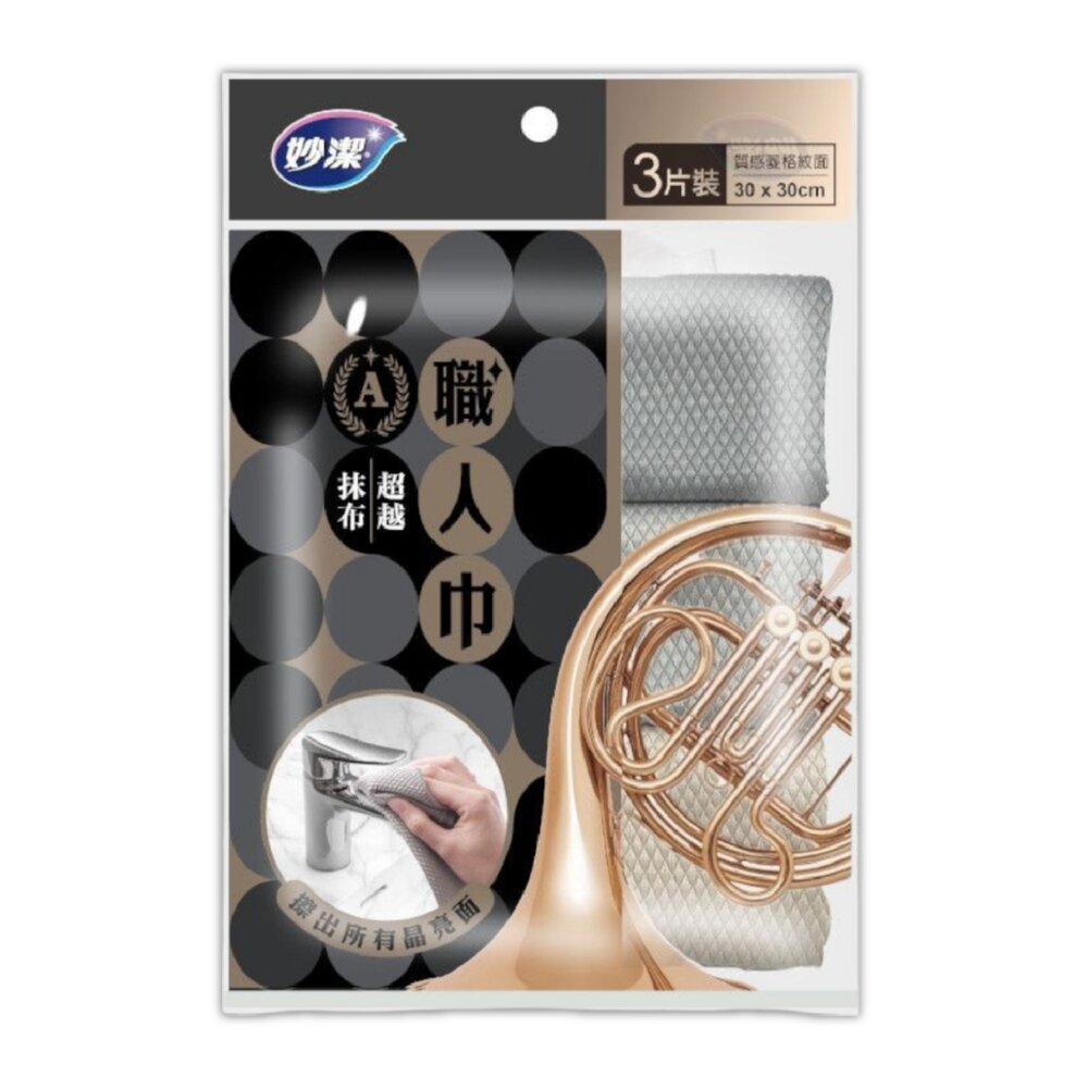 0208142-妙潔 職人巾3入 擦車布 快速吸水 廚房抹布