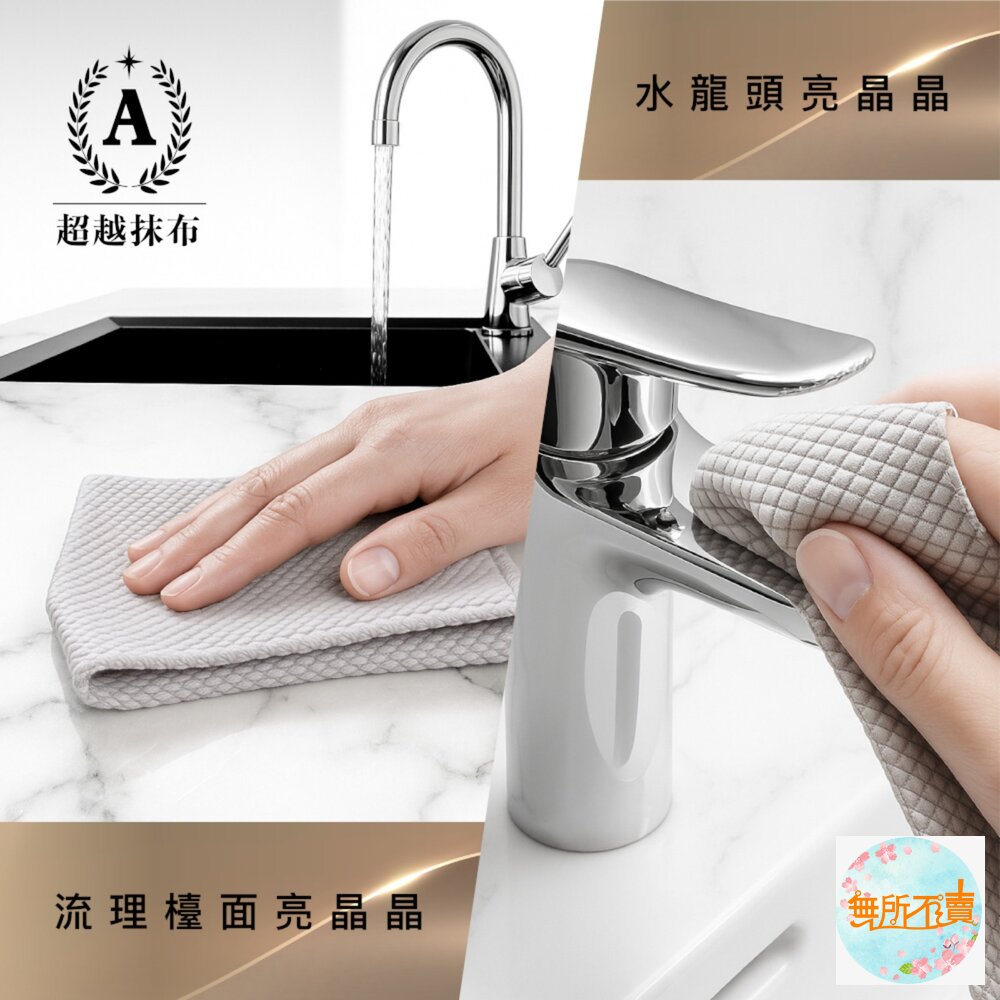 妙潔 職人巾3入 擦車布 快速吸水 廚房抹布-圖片-2