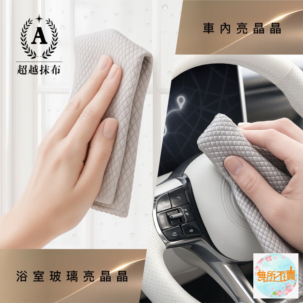 妙潔 職人巾3入 擦車布 快速吸水 廚房抹布-圖片-3