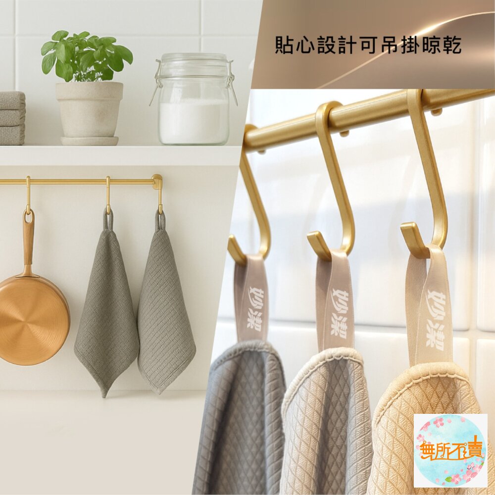 妙潔 職人巾3入 擦車布 快速吸水 廚房抹布-圖片-5