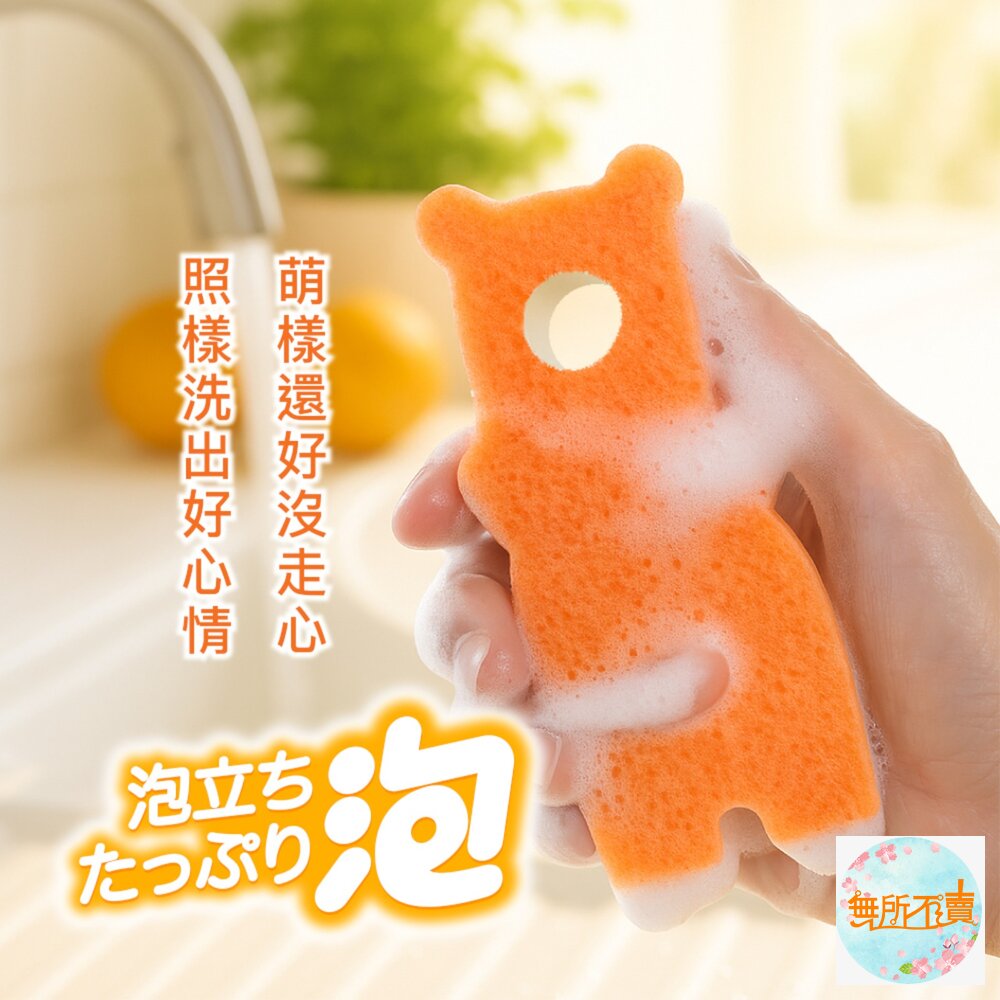 妙潔 三層細緻海綿菜瓜布-萌呆熊造型(2片裝細緻餐具適用/顏色隨機)-圖片-3