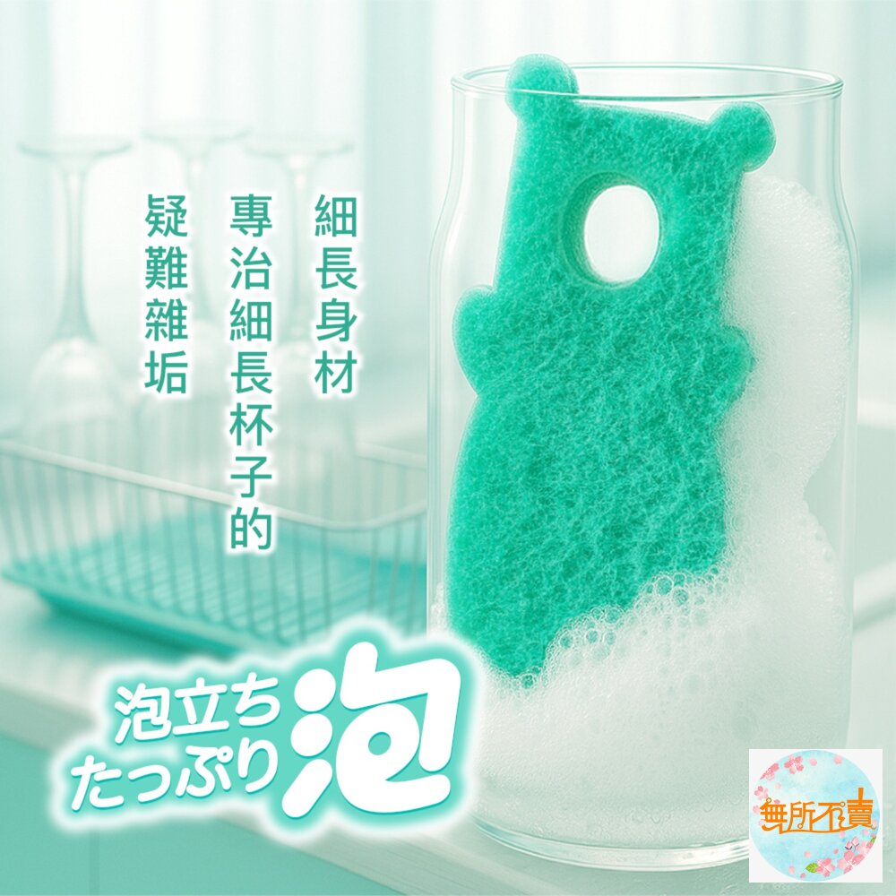 妙潔 三層細緻海綿菜瓜布-萌呆熊造型(2片裝細緻餐具適用/顏色隨機)-圖片-4