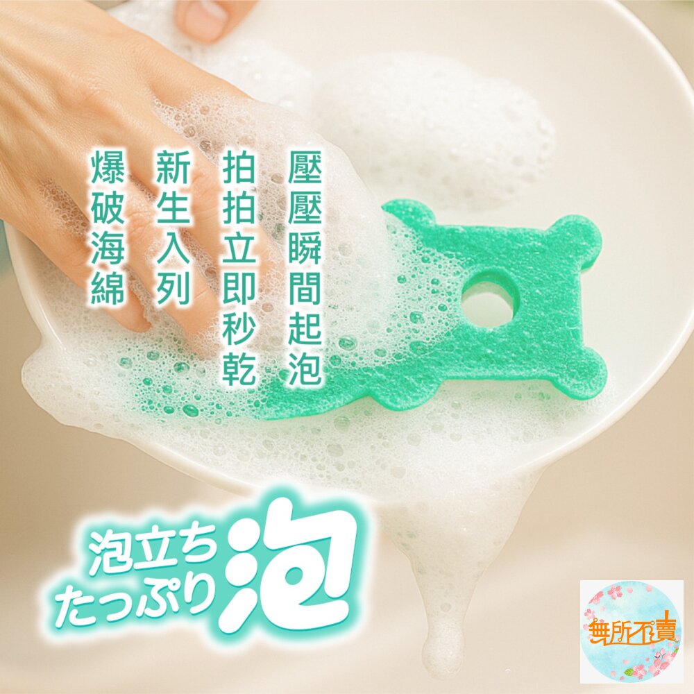 妙潔 三層細緻海綿菜瓜布-萌呆熊造型(2片裝細緻餐具適用/顏色隨機)-圖片-5