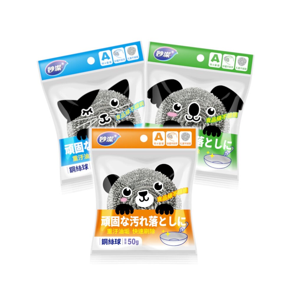 0211078_01-妙潔 鋼絲球50g(三種花色隨機出貨) 食品級細絲不鏽鋼