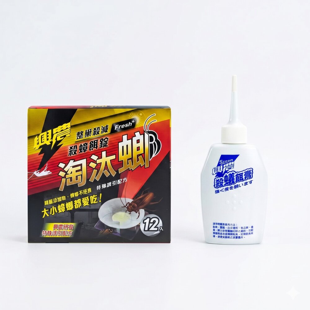 0712008-興農 除蟲消毒：淘汰螂 殺蟑餌錠 12入/殺蟻餌膏80g   滅蟑 除蟑 殺蟑劑 家用防蟑 蟑螂藥 螞蟻藥