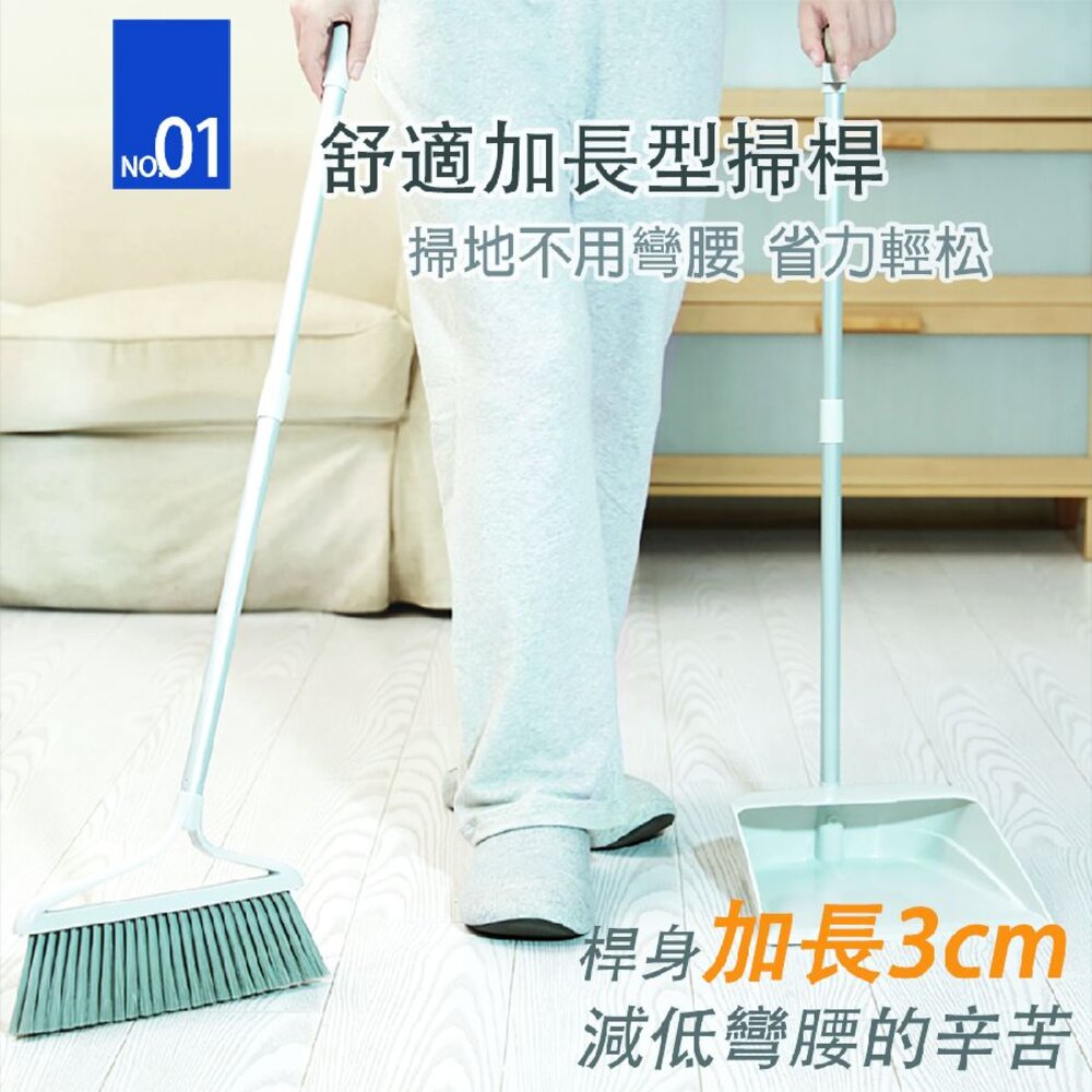 354100-妙潔 加長型掃把畚箕組 (1掃把+1畚箕)(限宅配)