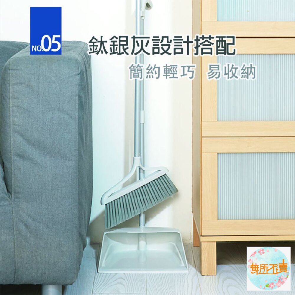 妙潔 加長型掃把畚箕組 (1掃把+1畚箕)(限宅配)-圖片-1