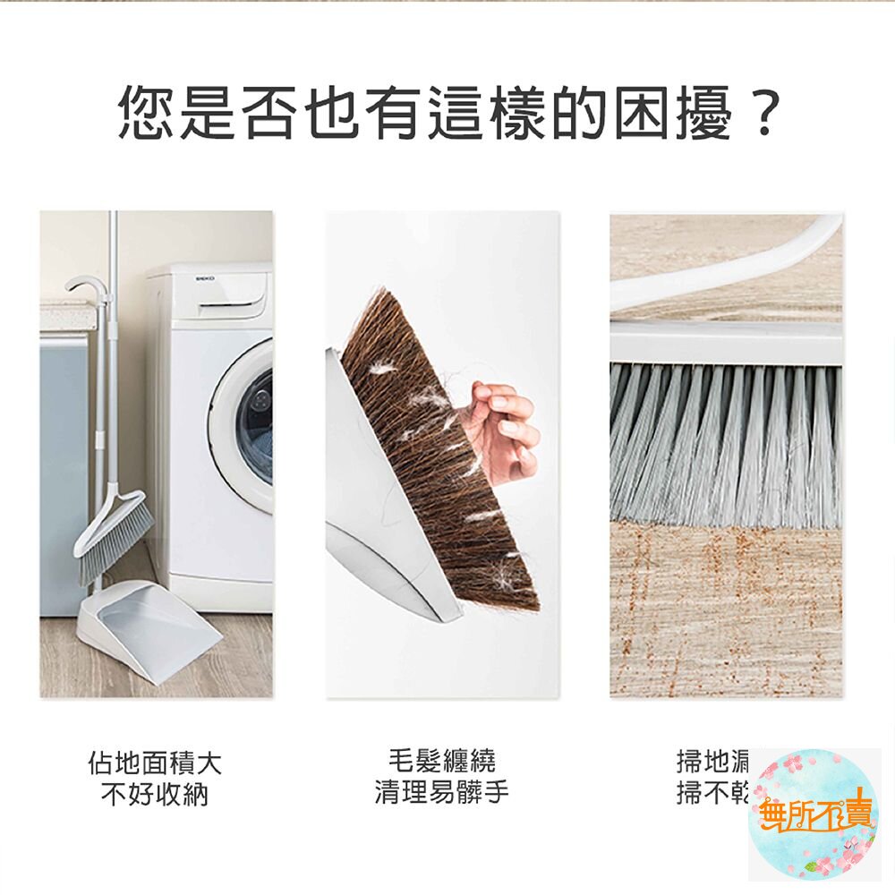 妙潔 摺疊梳齒掃把畚箕組(1掃把+1畚箕)-圖片-1