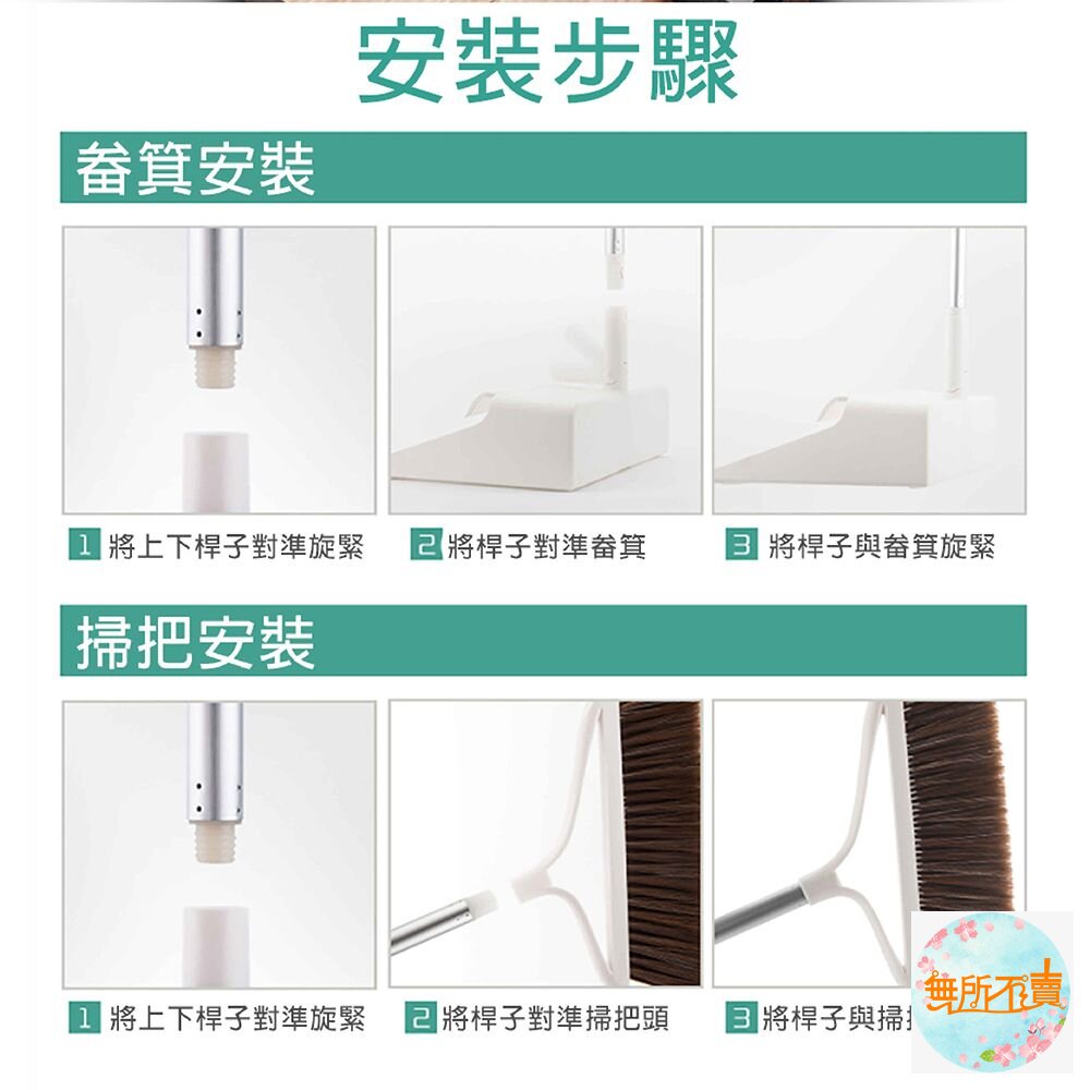 妙潔 摺疊梳齒掃把畚箕組(1掃把+1畚箕)-圖片-7