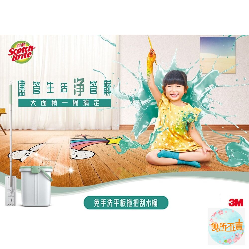 3M 免手洗平板拖把刮水桶 替換桿-圖片-10