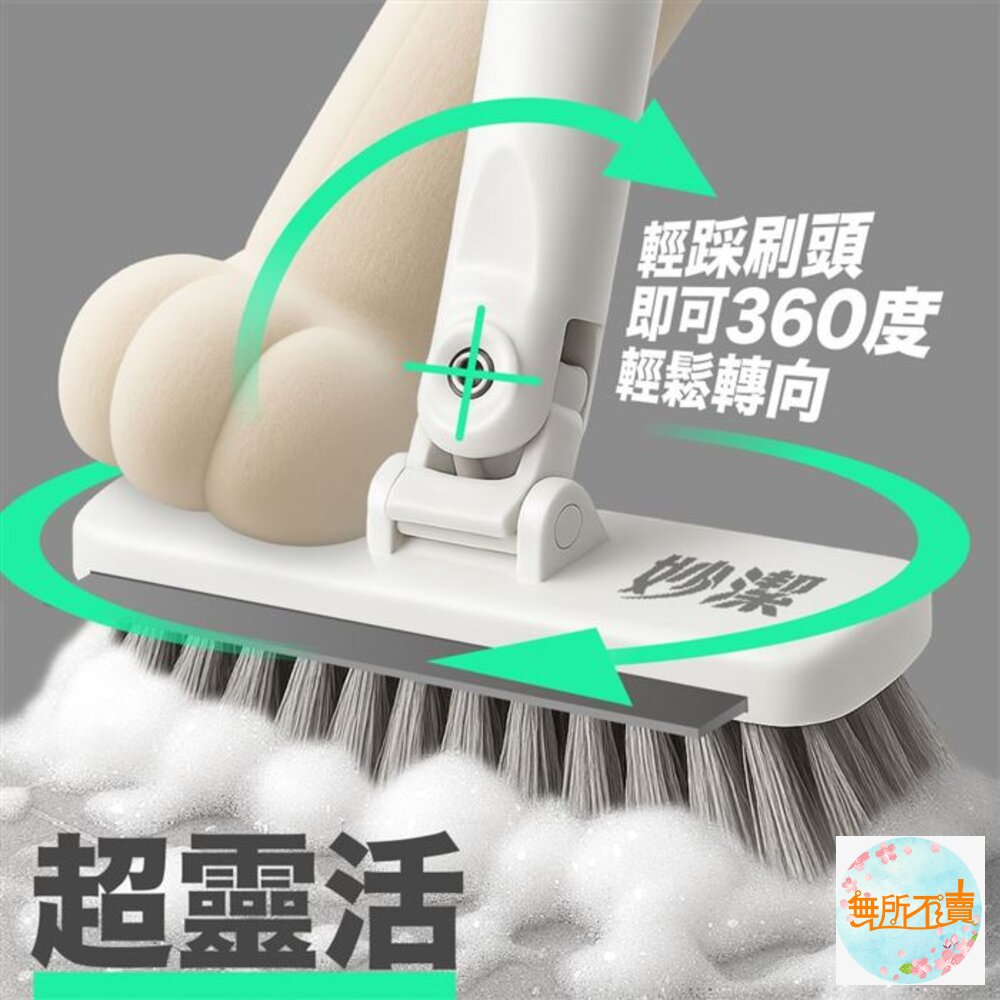 妙潔 刷刮王多功能地板刷-圖片-4