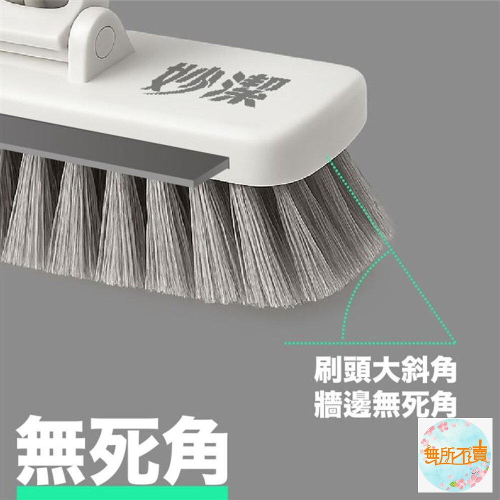 妙潔 刷刮王多功能地板刷-圖片-5