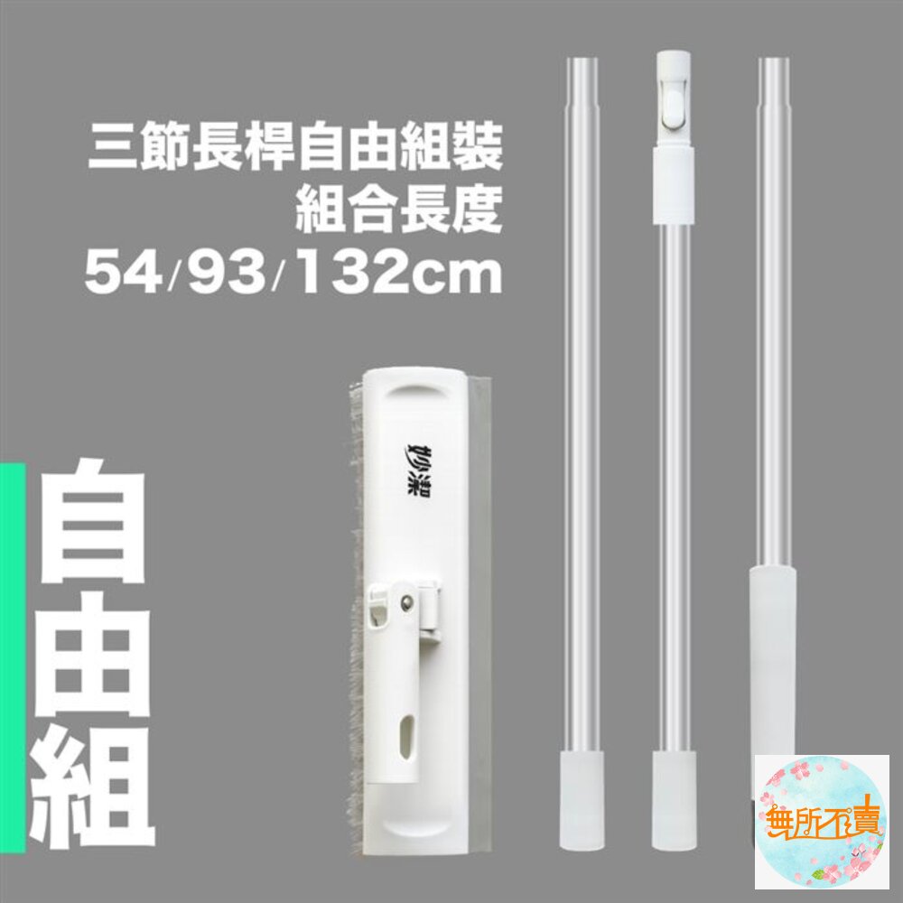 妙潔 刷刮王多功能地板刷-圖片-7