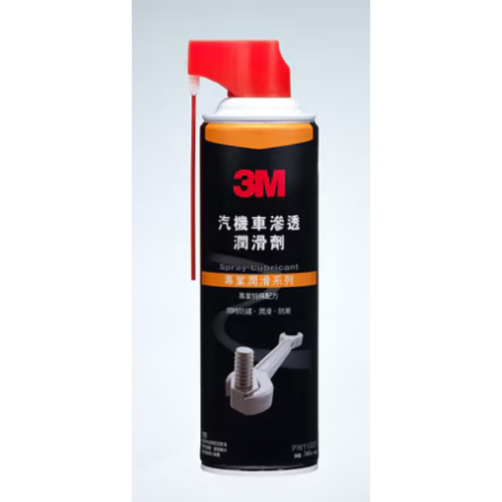 3M-11007-3M 汽機車滲透潤滑劑 11007