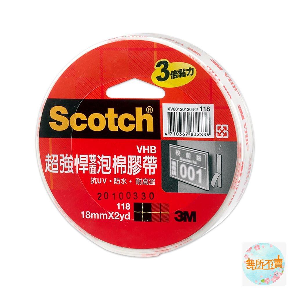 《裸裝特惠賣場》3M 118 Scotch 超強悍雙面泡棉膠帶 :12MM/ 18MM/ 24MM-圖片-2