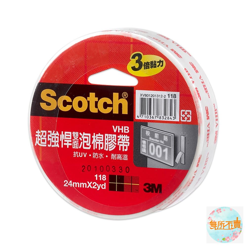 《裸裝特惠賣場》3M 118 Scotch 超強悍雙面泡棉膠帶 :12MM/ 18MM/ 24MM-圖片-3