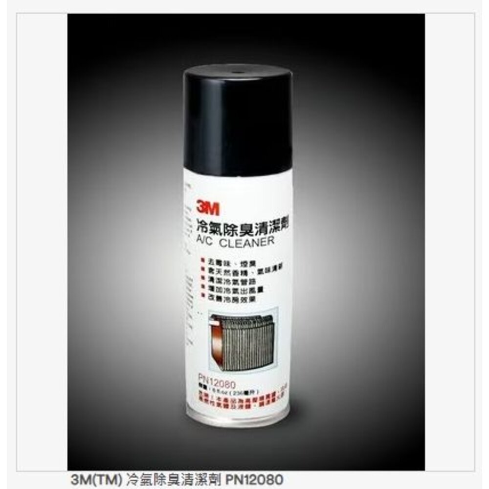 3M-12080-3M 冷氣除臭清潔劑 12080