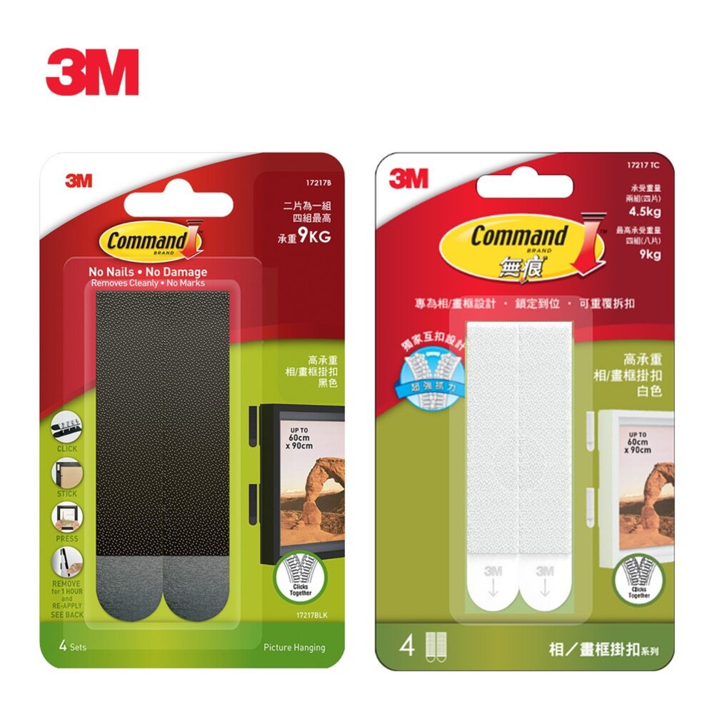 3M-1405037-3M無痕 高承重相/畫框掛扣