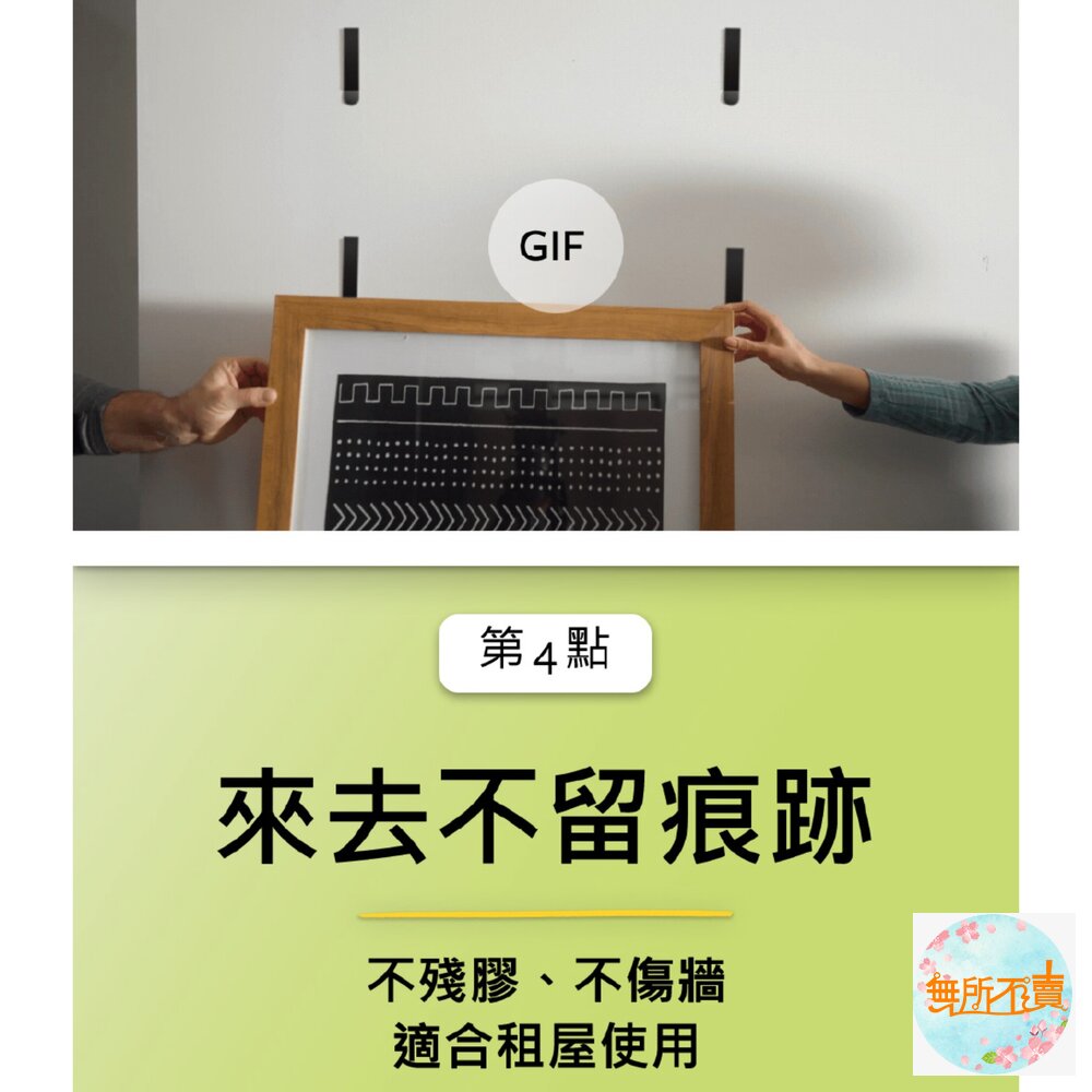 3M無痕 高承重相/畫框掛扣-圖片-5