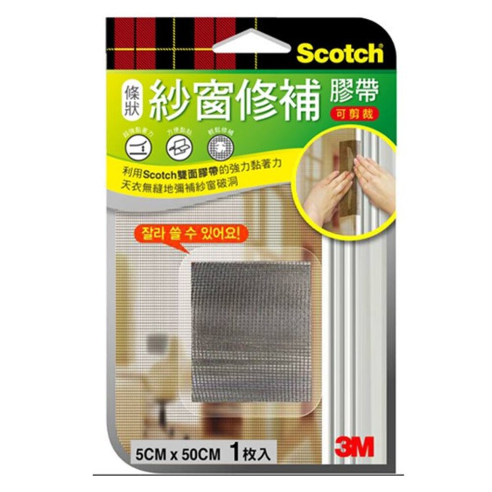 3M-1420014--X-《裸裝特惠賣場》3M SCOTCH 紗窗修補膠帶：條狀5CM/小型7*7CM/大型10*10CM