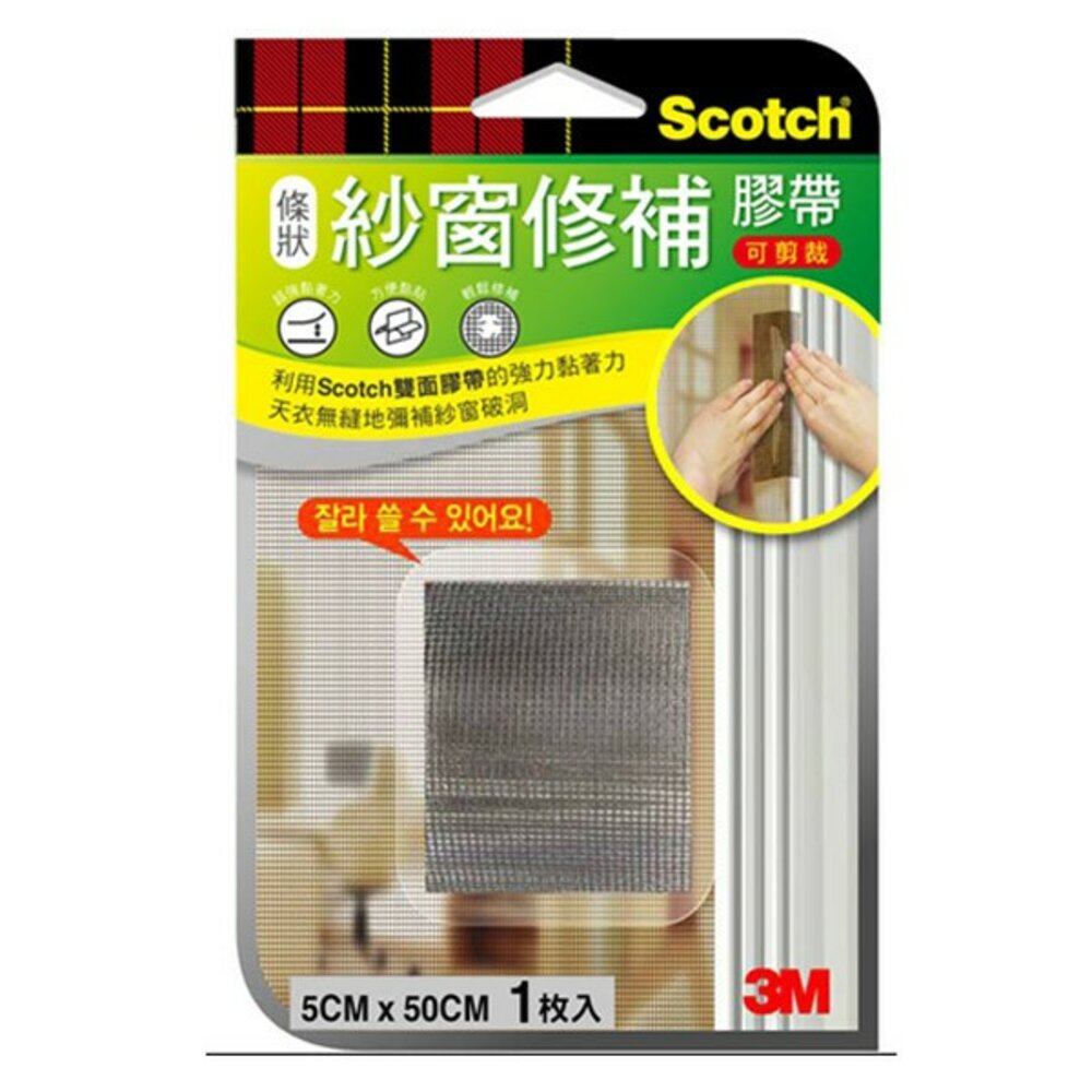 3M-1420014-3M SCOTCH 紗窗修補膠帶：條狀5CM/小型7*7CM/大型10*10CM