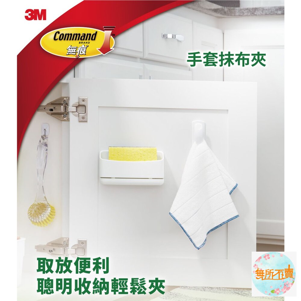 《裸裝特惠賣場》3M 手套抹布夾2入 17005-圖片-2